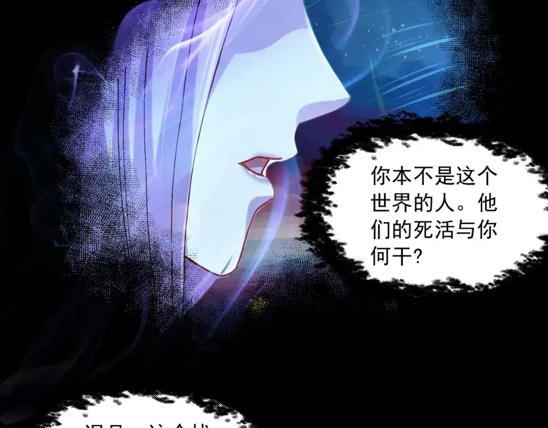 《本婿修的是贱道》第225话 命运之人 第28页