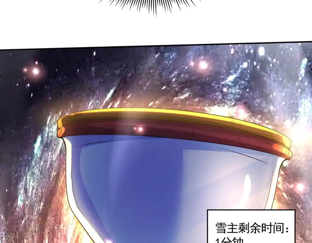 《本婿修的是贱道》第225话 命运之人 第106页