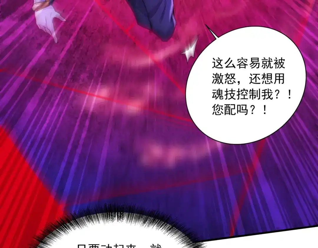 《本婿修的是贱道》第225话 命运之人 第62页