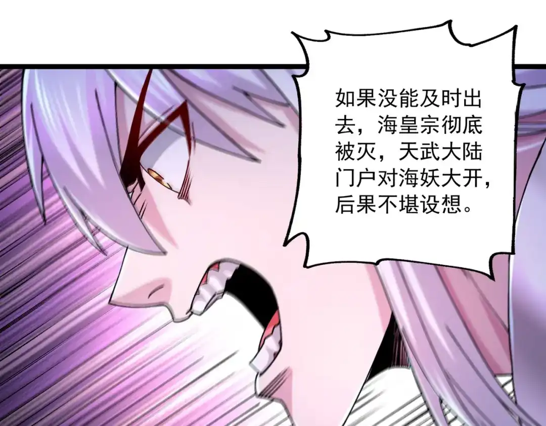 《本婿修的是贱道》第225话 命运之人 第26页