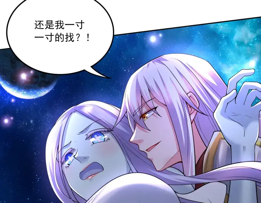 《本婿修的是贱道》第225话 命运之人 第101页