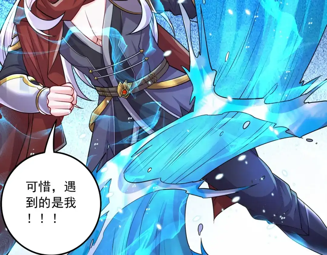 《本婿修的是贱道》第225话 命运之人 第79页