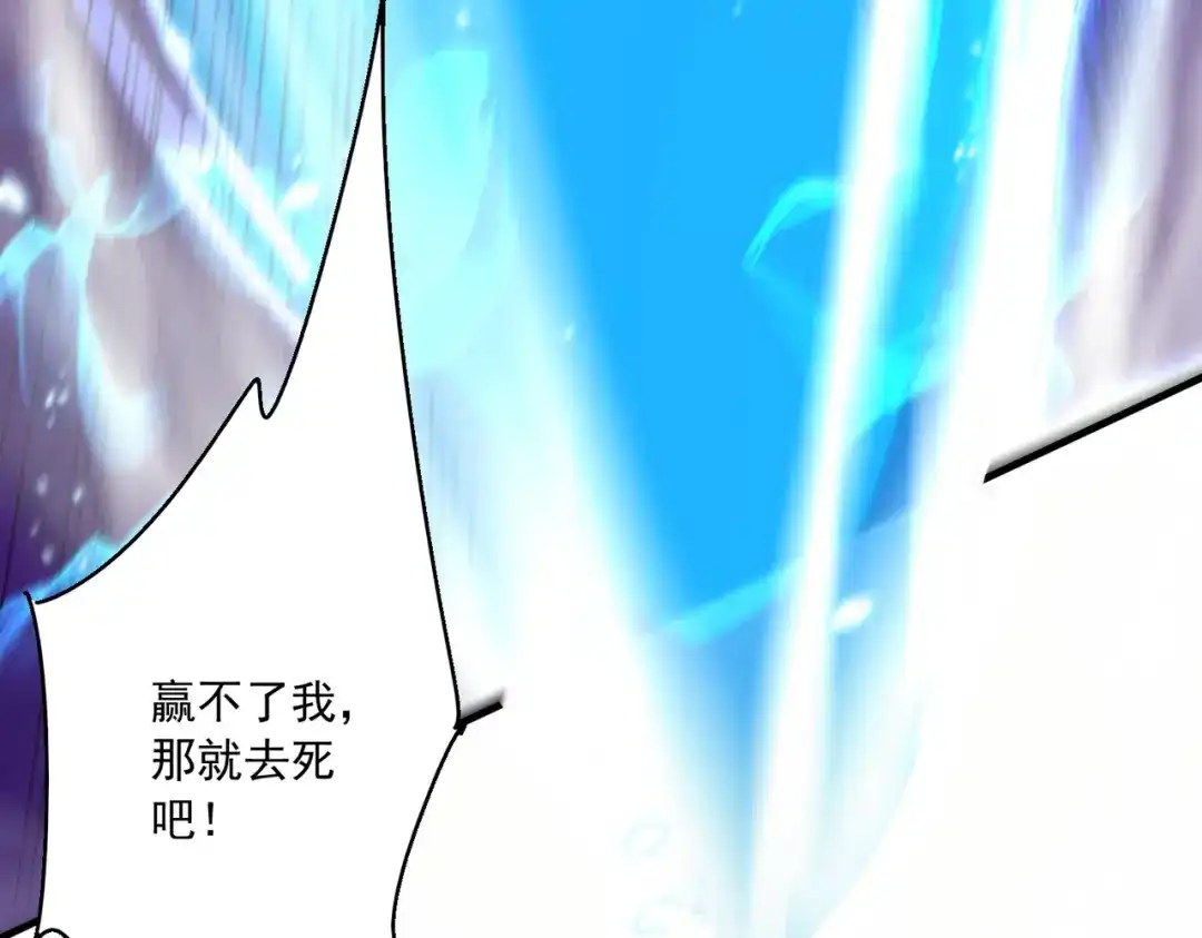《本婿修的是贱道》第226话 来自家乡的武器 第35页