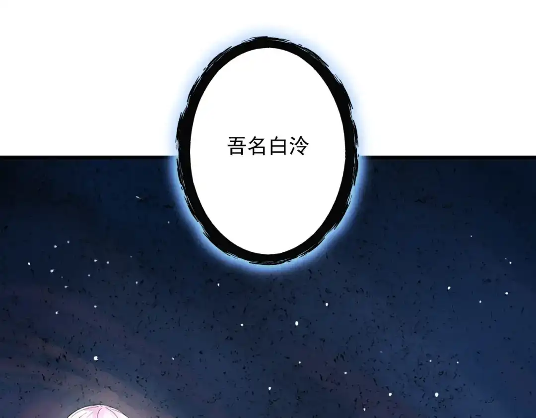 《本婿修的是贱道》第226话 来自家乡的武器 第21页