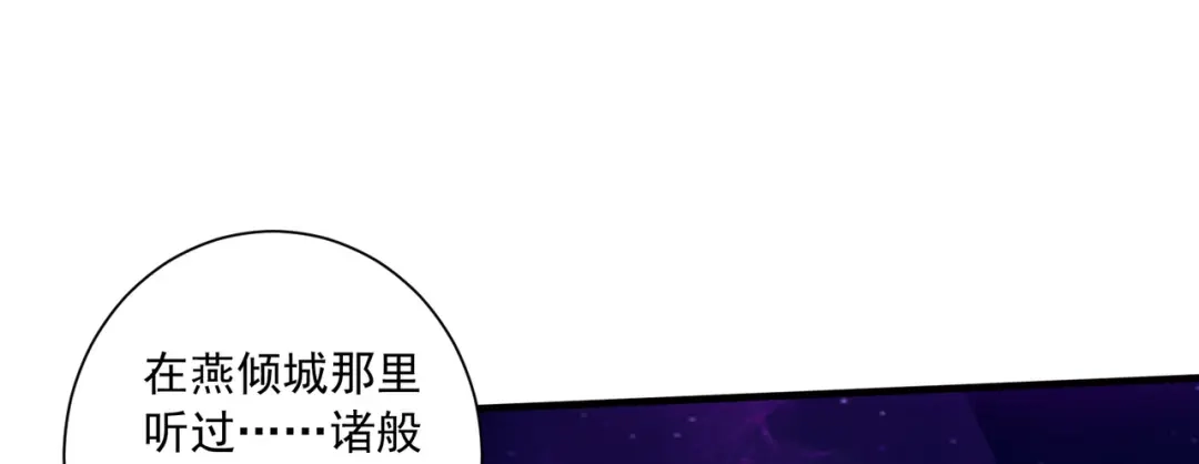 《本婿修的是贱道》第226话 来自家乡的武器 第28页