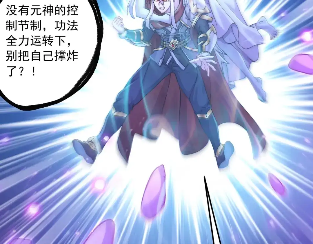 《本婿修的是贱道》第226话 来自家乡的武器 第115页
