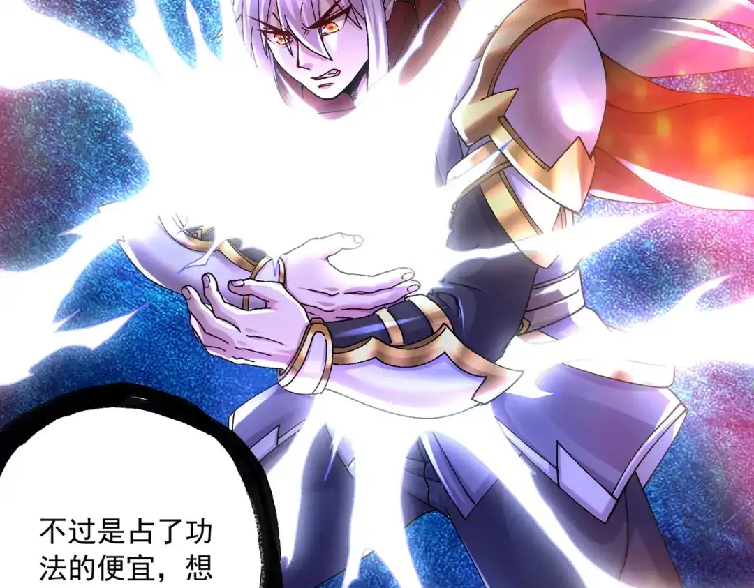 《本婿修的是贱道》第226话 来自家乡的武器 第10页