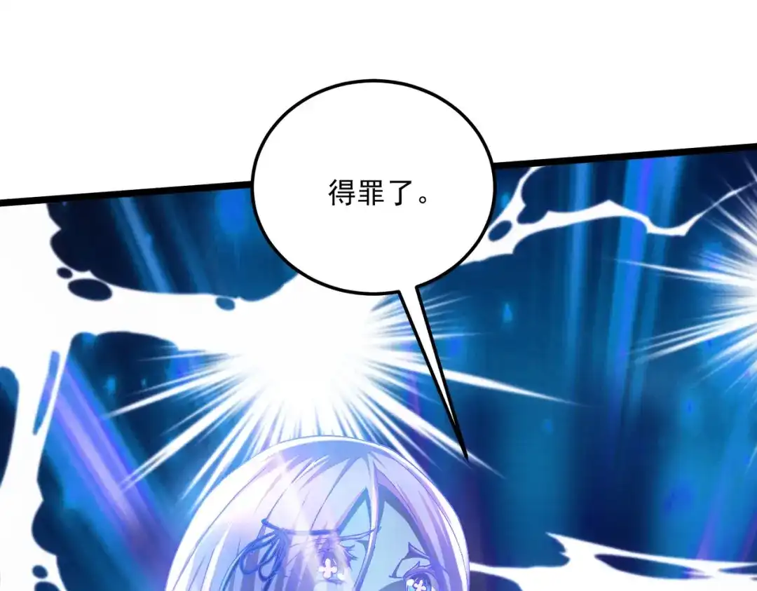 《本婿修的是贱道》第226话 来自家乡的武器 第4页