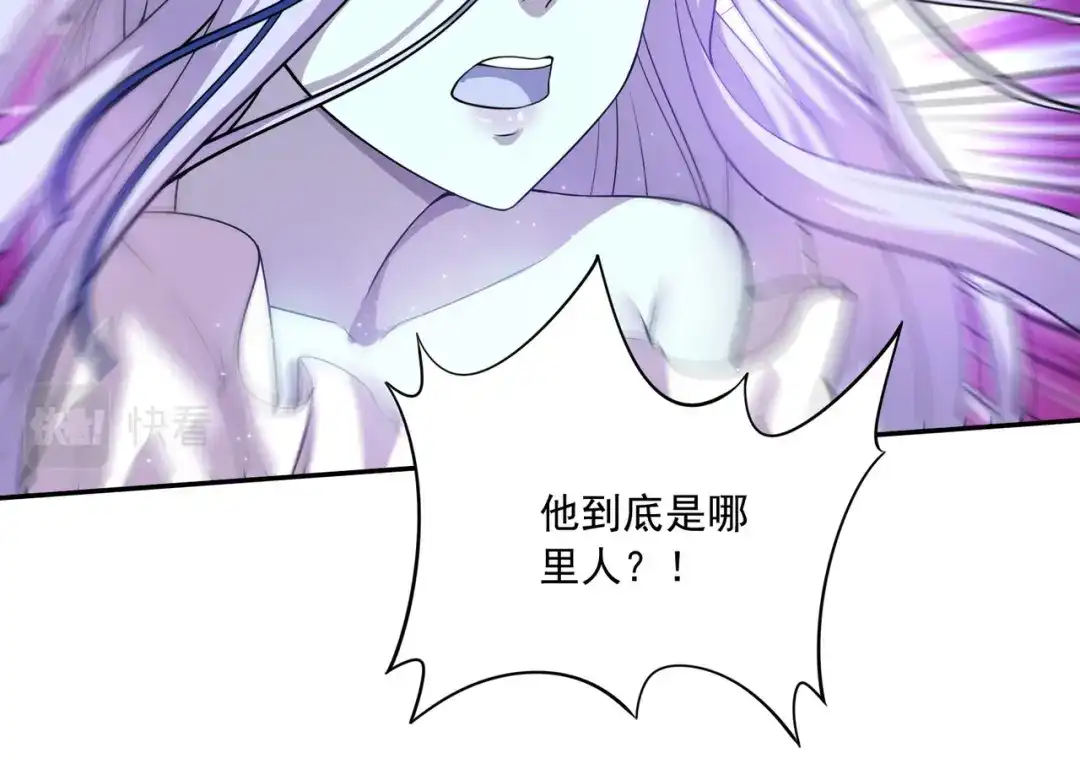 《本婿修的是贱道》第226话 来自家乡的武器 第73页