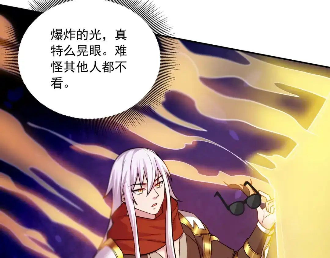 《本婿修的是贱道》第226话 来自家乡的武器 第90页