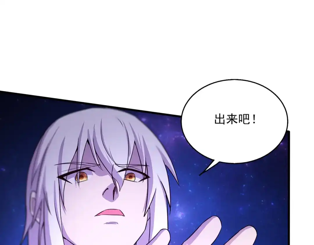 《本婿修的是贱道》第226话 来自家乡的武器 第94页