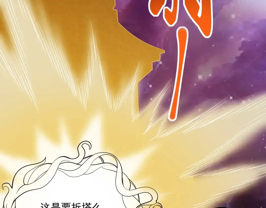 《本婿修的是贱道》第226话 来自家乡的武器 第88页
