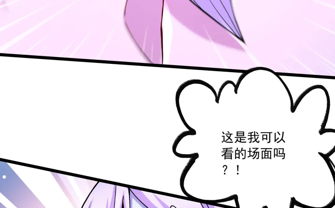 《本婿修的是贱道》第226话 来自家乡的武器 第120页