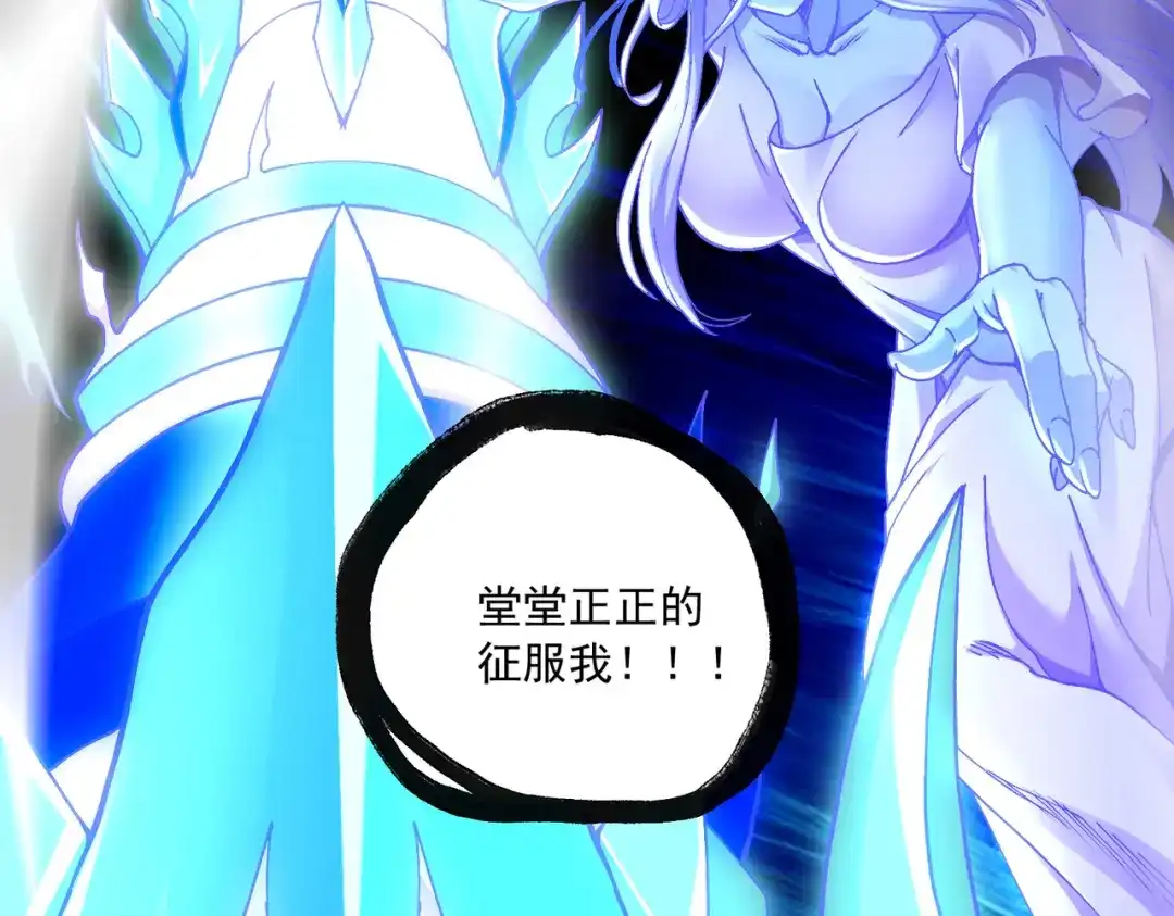 《本婿修的是贱道》第226话 来自家乡的武器 第14页