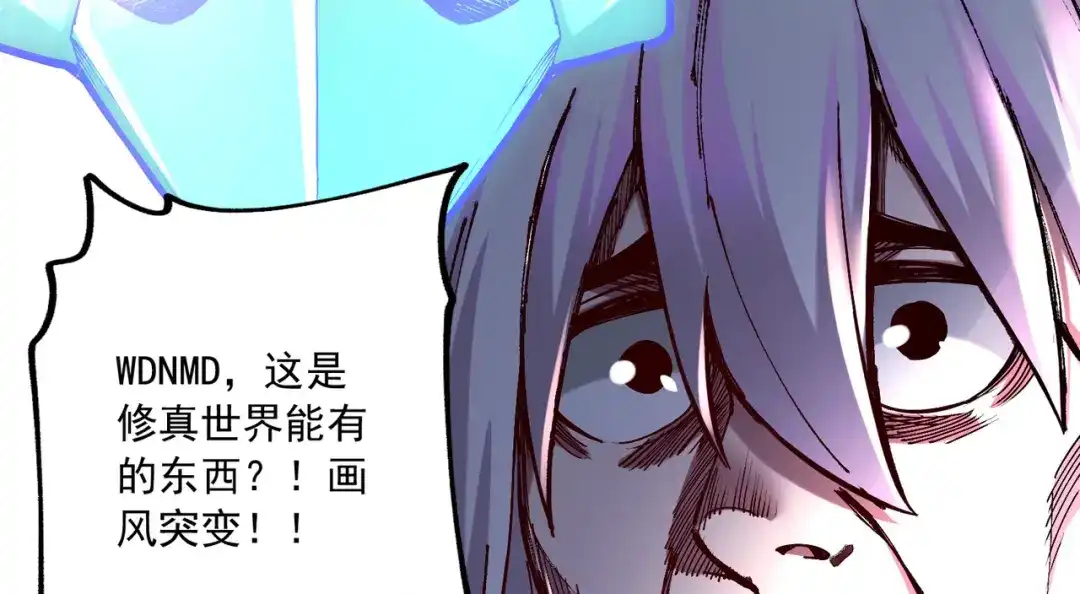 《本婿修的是贱道》第226话 来自家乡的武器 第18页