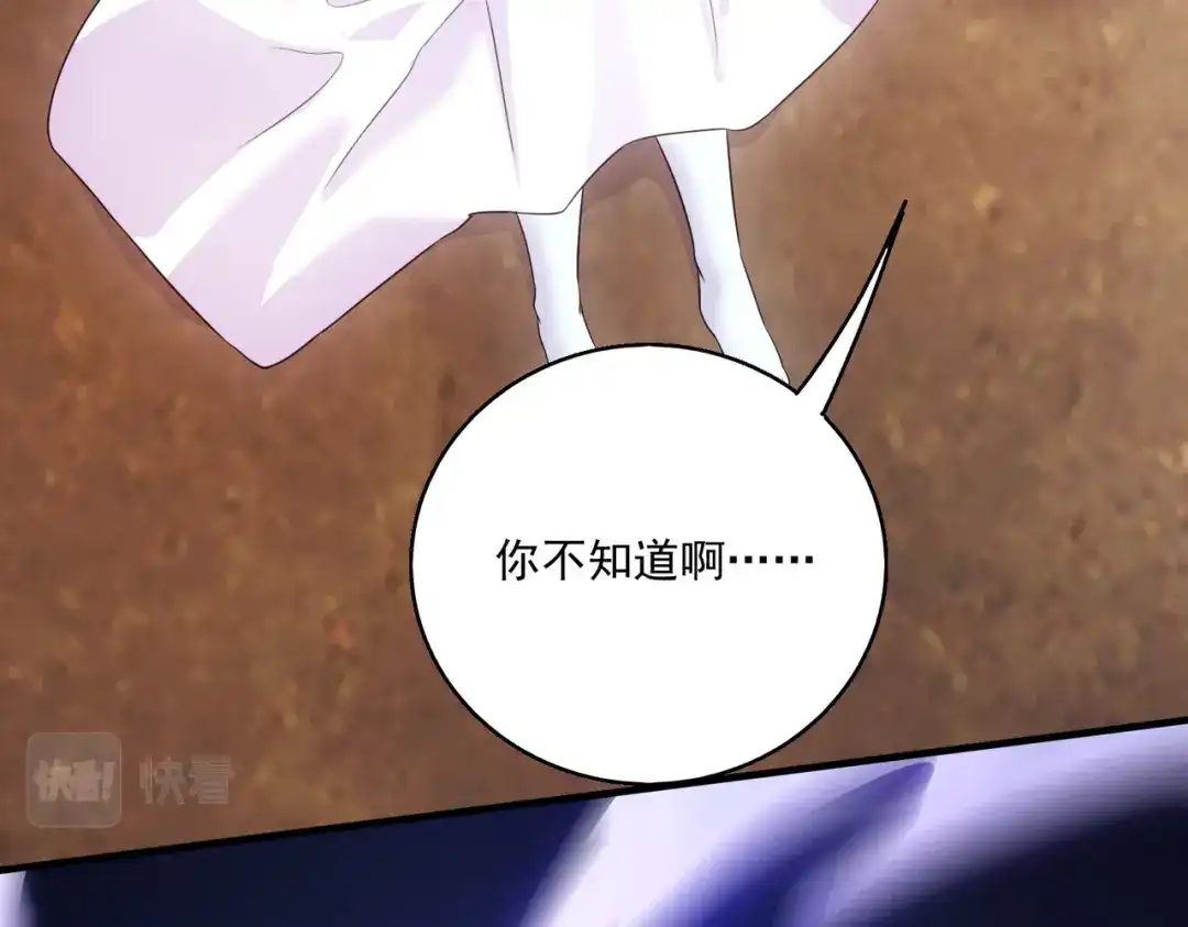 《本婿修的是贱道》第226话 来自家乡的武器 第99页