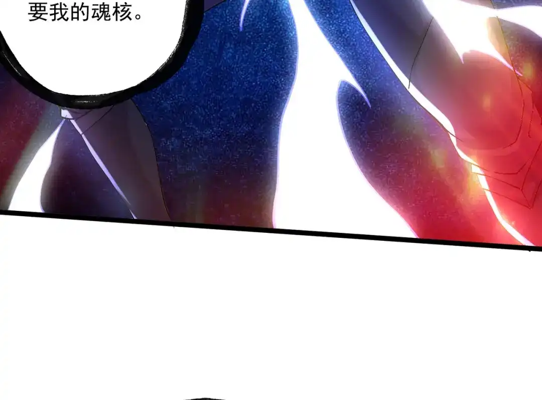 《本婿修的是贱道》第226话 来自家乡的武器 第11页