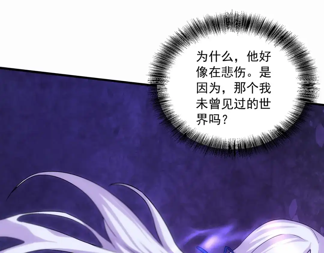 《本婿修的是贱道》第226话 来自家乡的武器 第104页