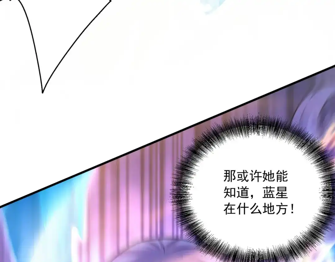 《本婿修的是贱道》第226话 来自家乡的武器 第36页