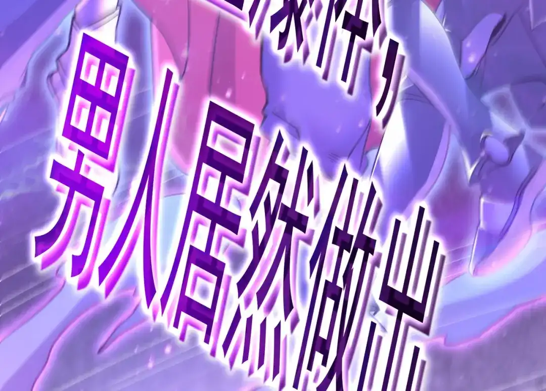《本婿修的是贱道》第226话 来自家乡的武器 第127页