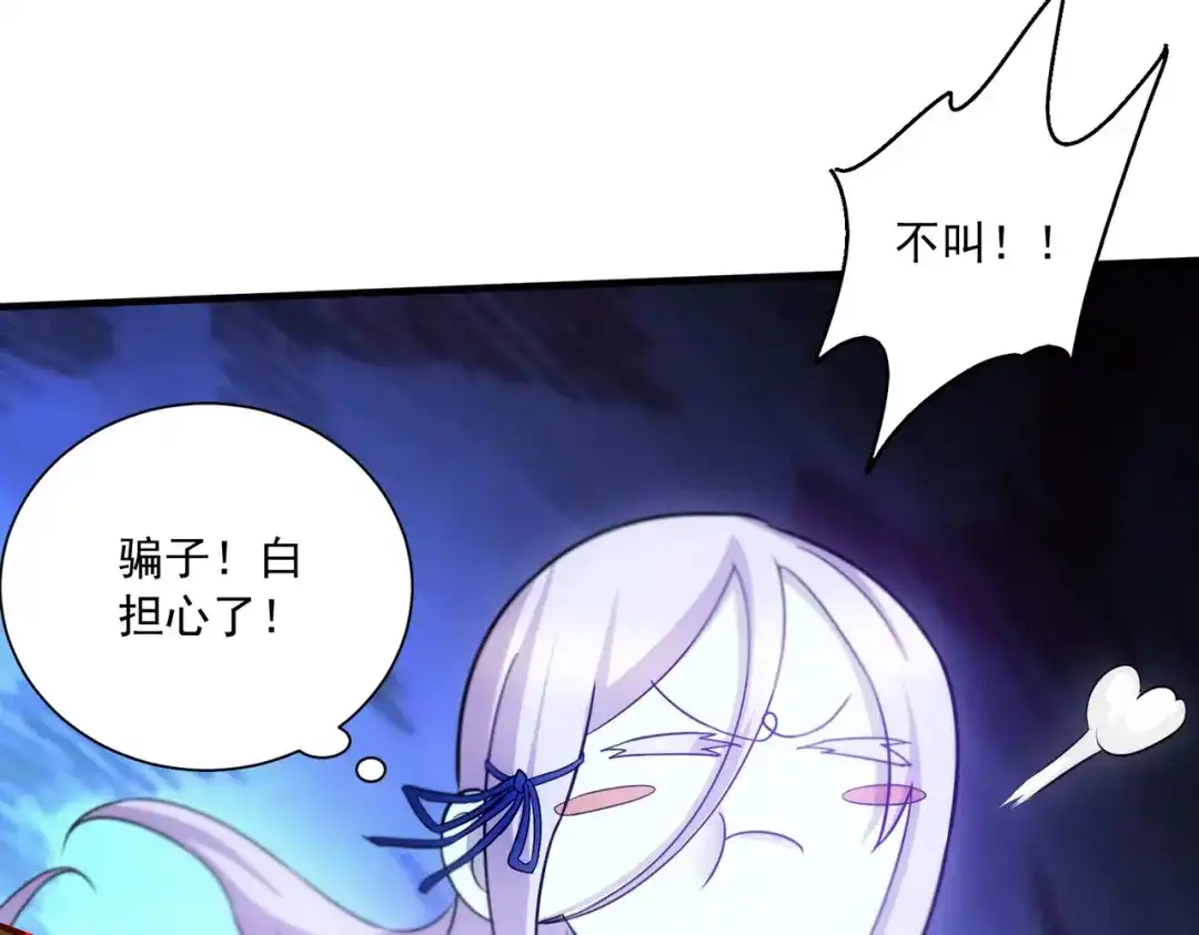 《本婿修的是贱道》第226话 来自家乡的武器 第111页