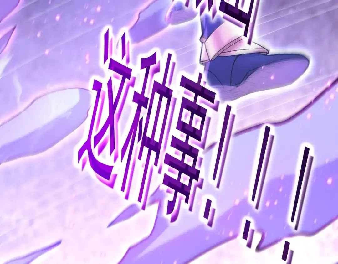 《本婿修的是贱道》第226话 来自家乡的武器 第128页