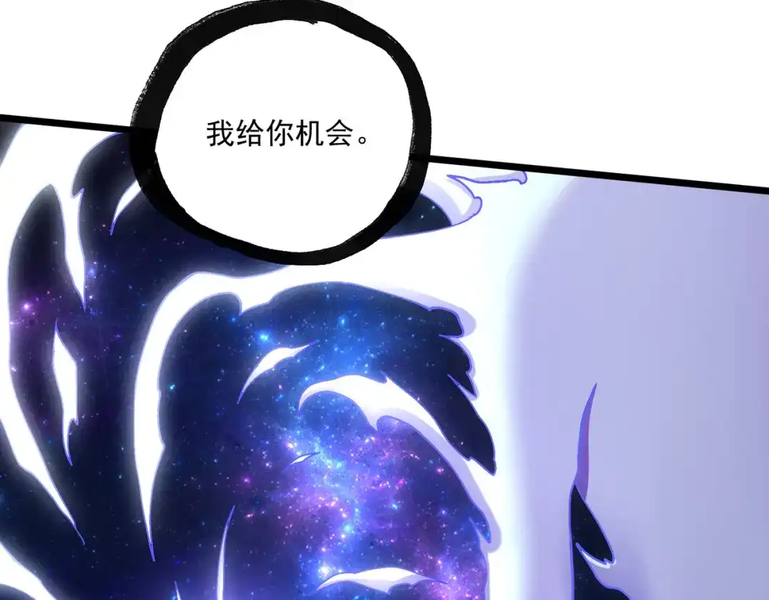《本婿修的是贱道》第226话 来自家乡的武器 第12页