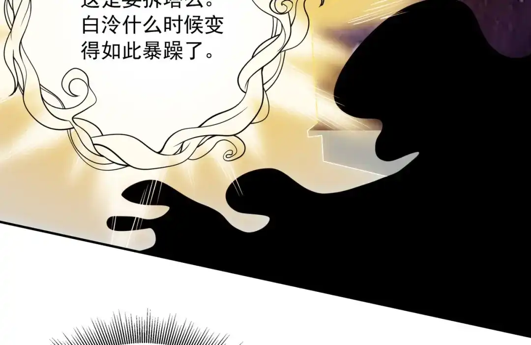 《本婿修的是贱道》第226话 来自家乡的武器 第89页