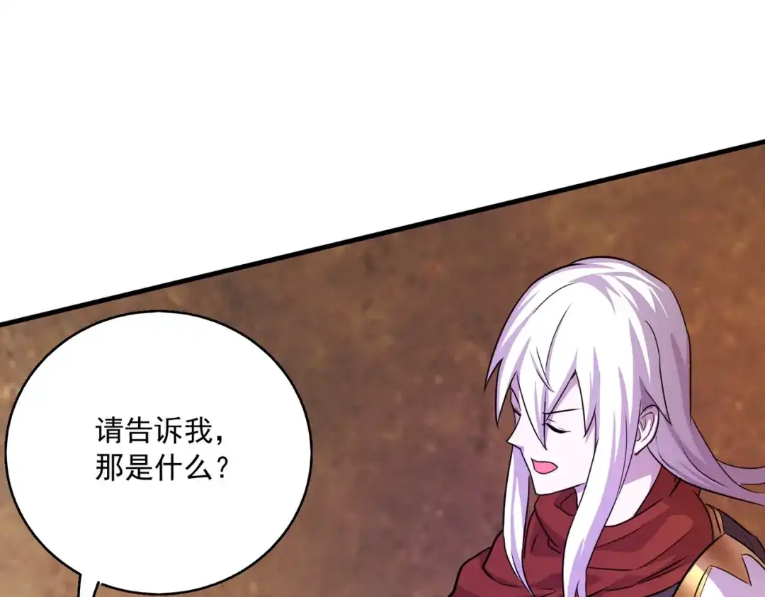 《本婿修的是贱道》第226话 来自家乡的武器 第96页
