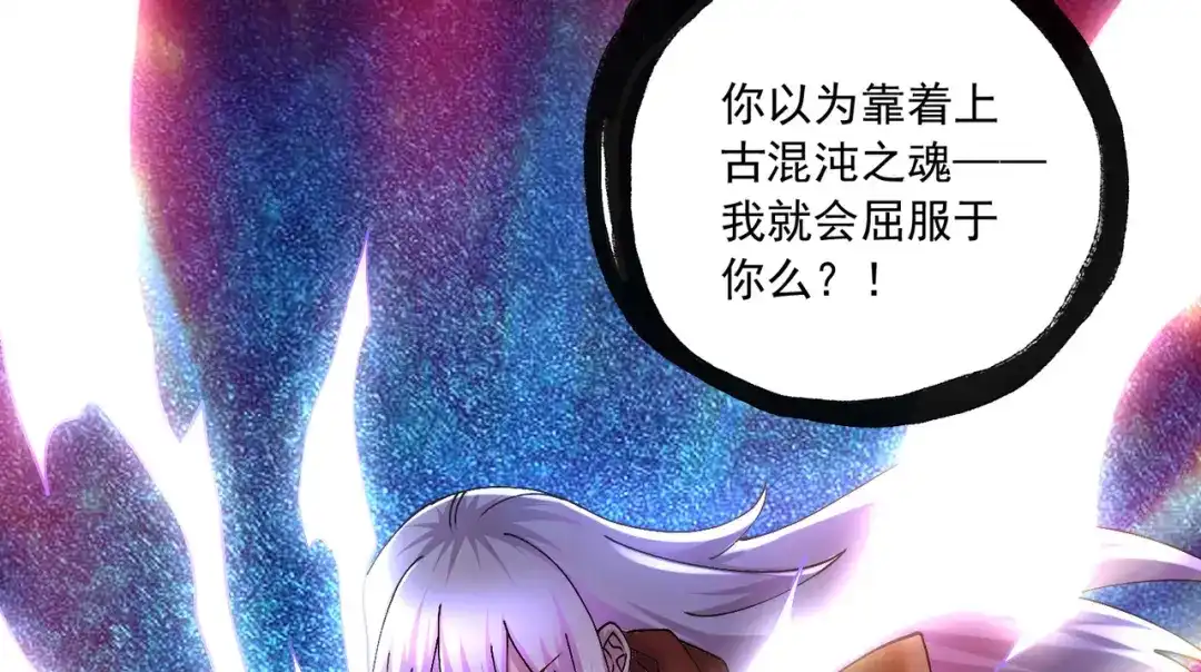 《本婿修的是贱道》第226话 来自家乡的武器 第9页