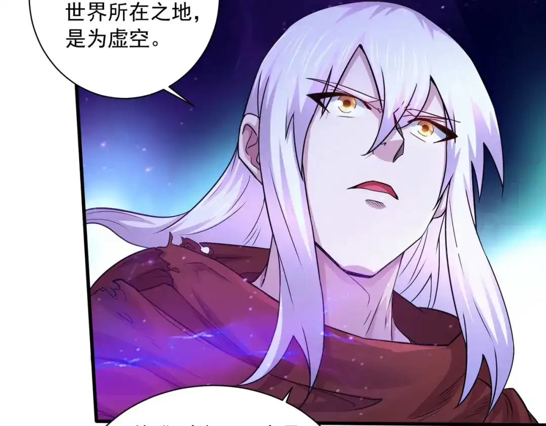 《本婿修的是贱道》第226话 来自家乡的武器 第29页