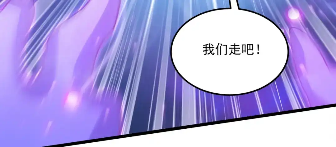 《本婿修的是贱道》第226话 来自家乡的武器 第116页