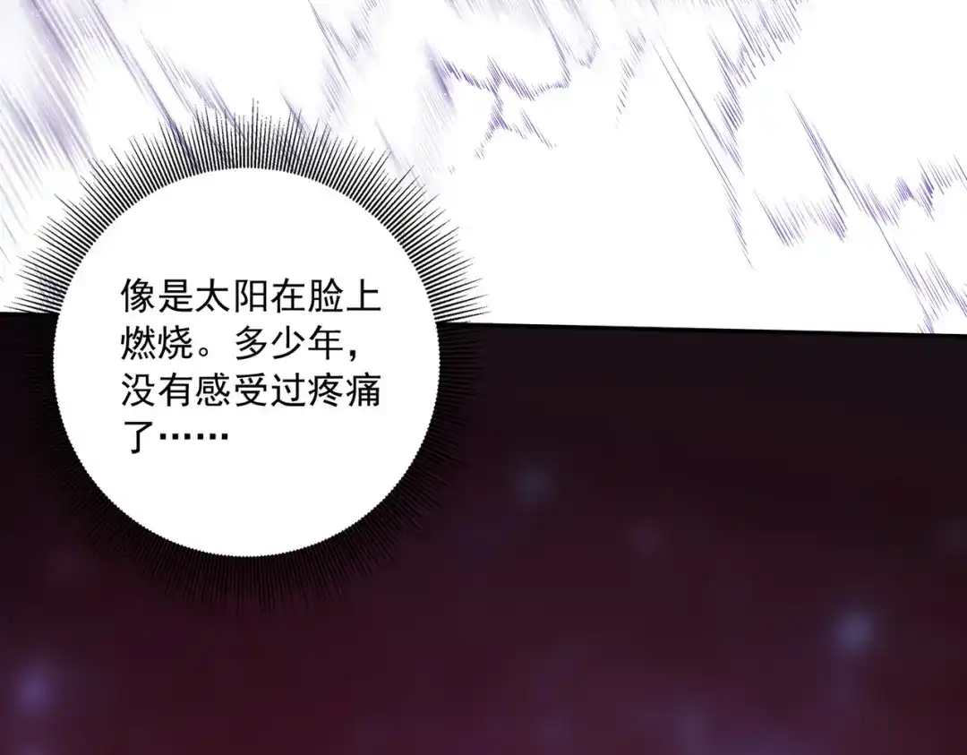 《本婿修的是贱道》第226话 来自家乡的武器 第75页