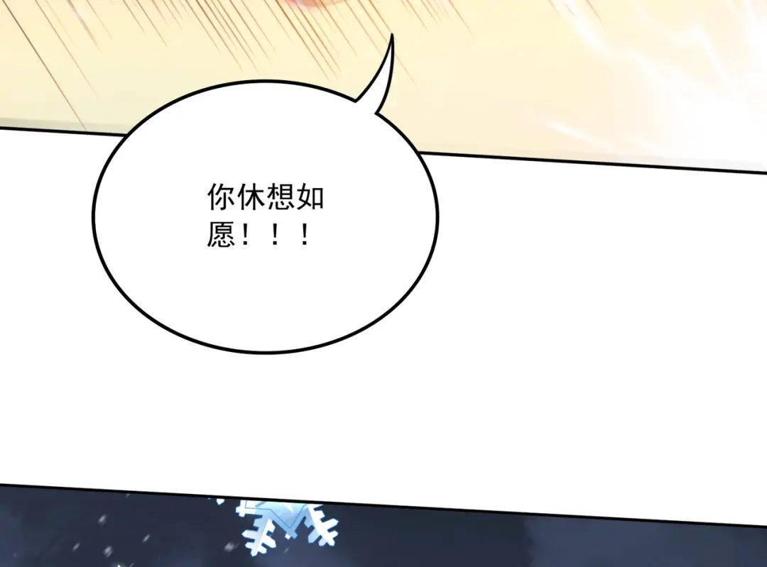 《本婿修的是贱道》第227话 “技术"指导—白泠 第45页