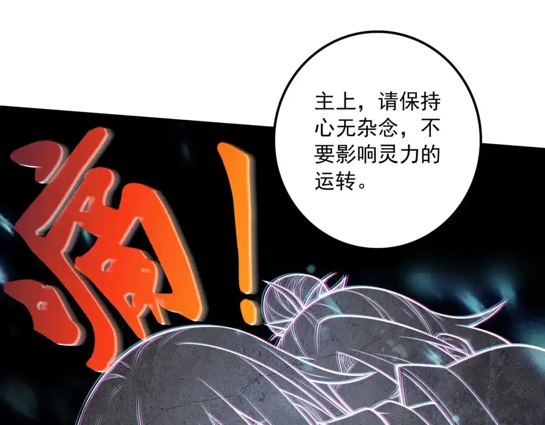 《本婿修的是贱道》第227话 “技术"指导—白泠 第60页