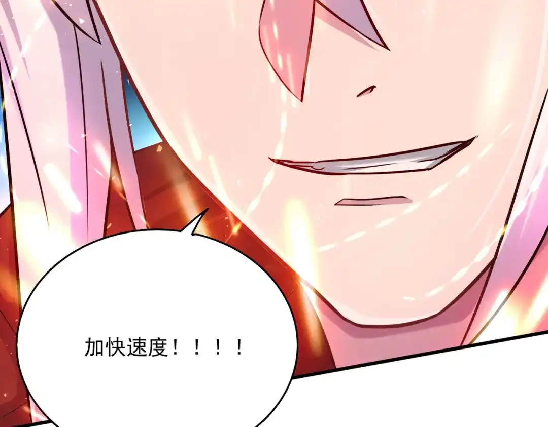 《本婿修的是贱道》第227话 “技术"指导—白泠 第76页