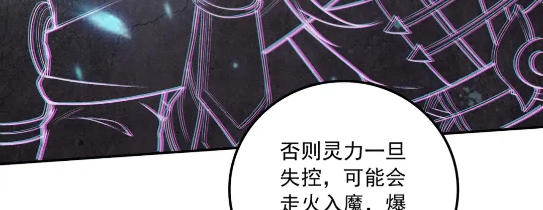 《本婿修的是贱道》第227话 “技术"指导—白泠 第62页