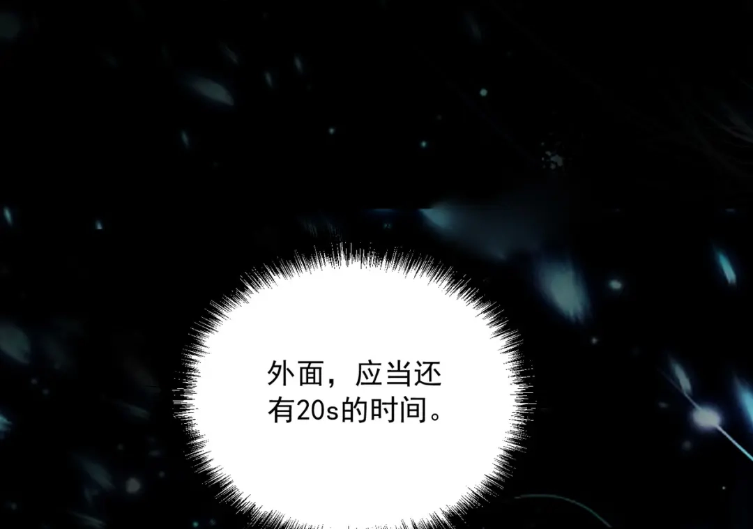 《本婿修的是贱道》第227话 “技术"指导—白泠 第119页