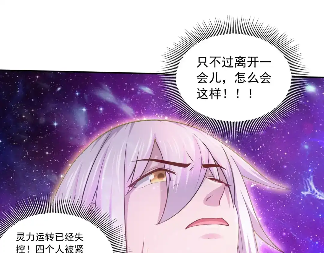 《本婿修的是贱道》第227话 “技术"指导—白泠 第49页