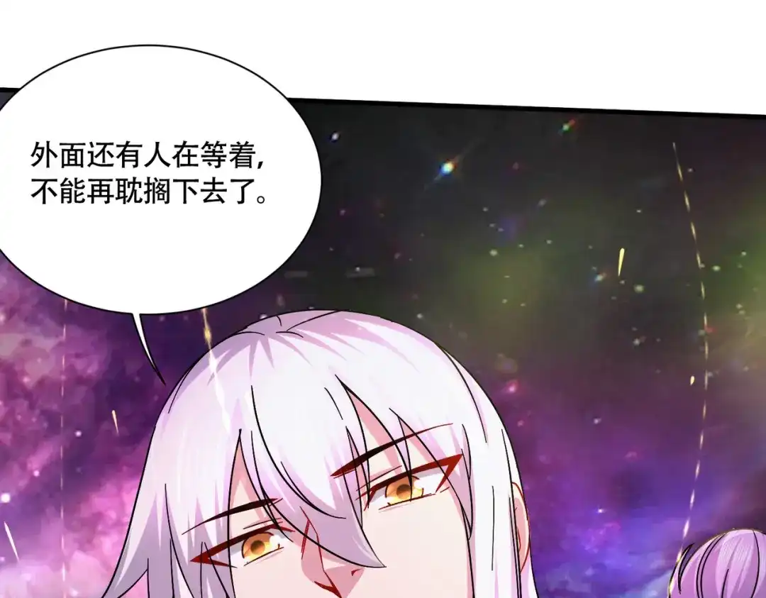 《本婿修的是贱道》第227话 “技术"指导—白泠 第81页