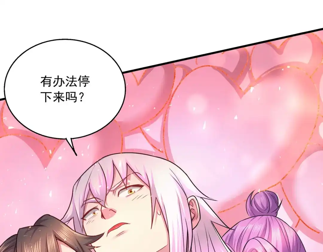 《本婿修的是贱道》第227话 “技术"指导—白泠 第69页