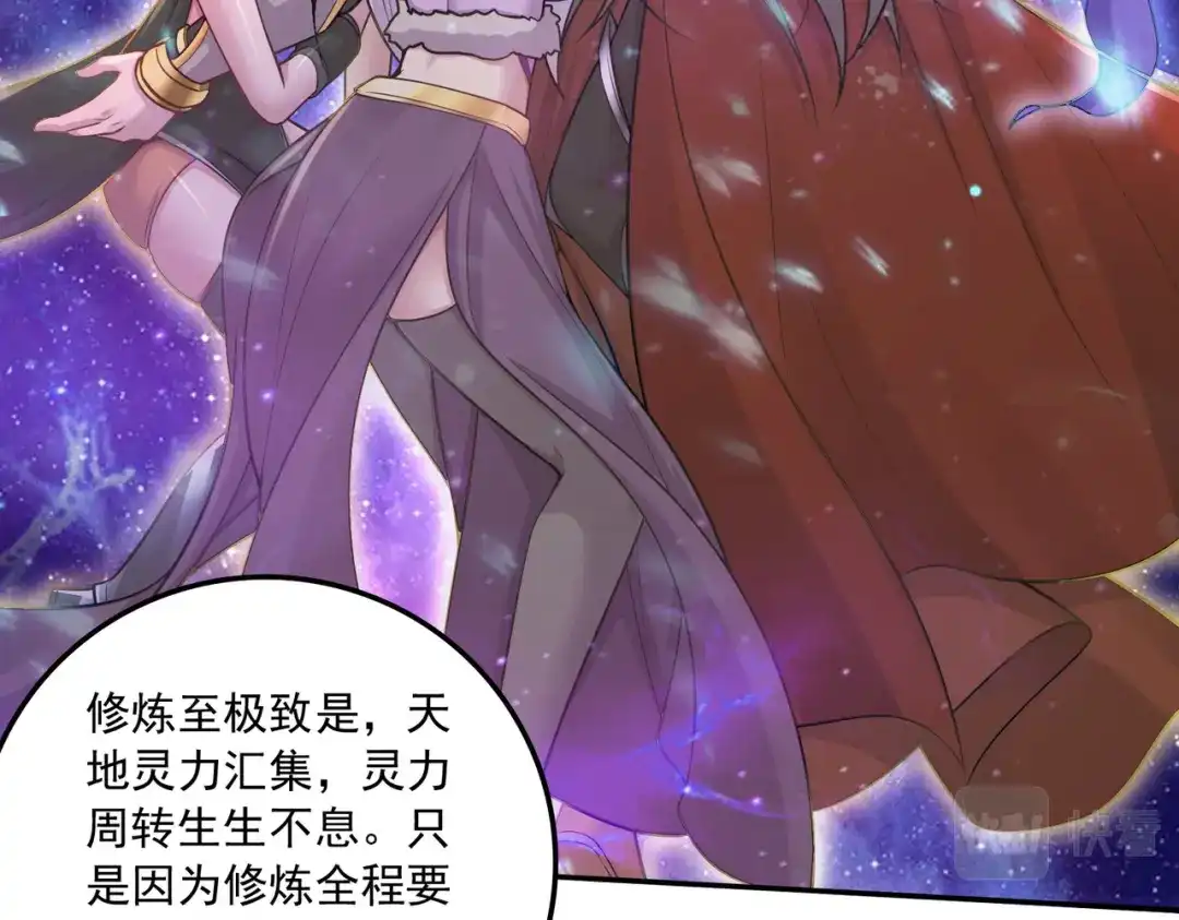 《本婿修的是贱道》第227话 “技术"指导—白泠 第54页