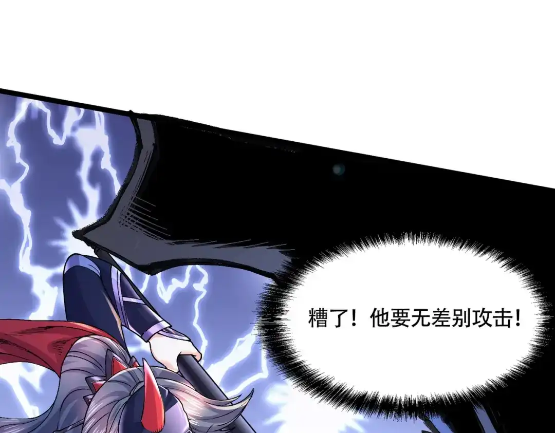 《本婿修的是贱道》第227话 “技术"指导—白泠 第18页