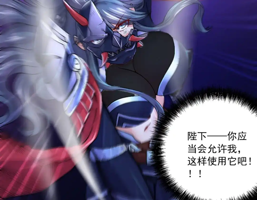 《本婿修的是贱道》第227话 “技术"指导—白泠 第136页
