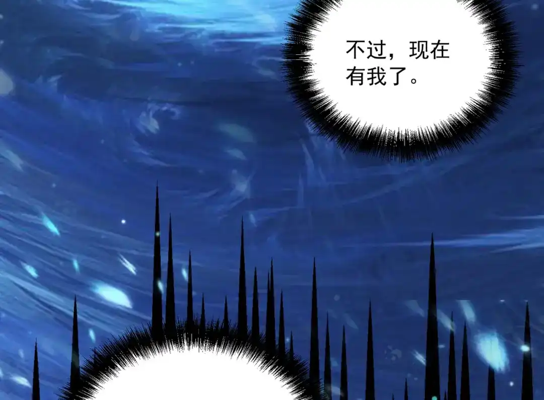 《本婿修的是贱道》第227话 “技术"指导—白泠 第117页