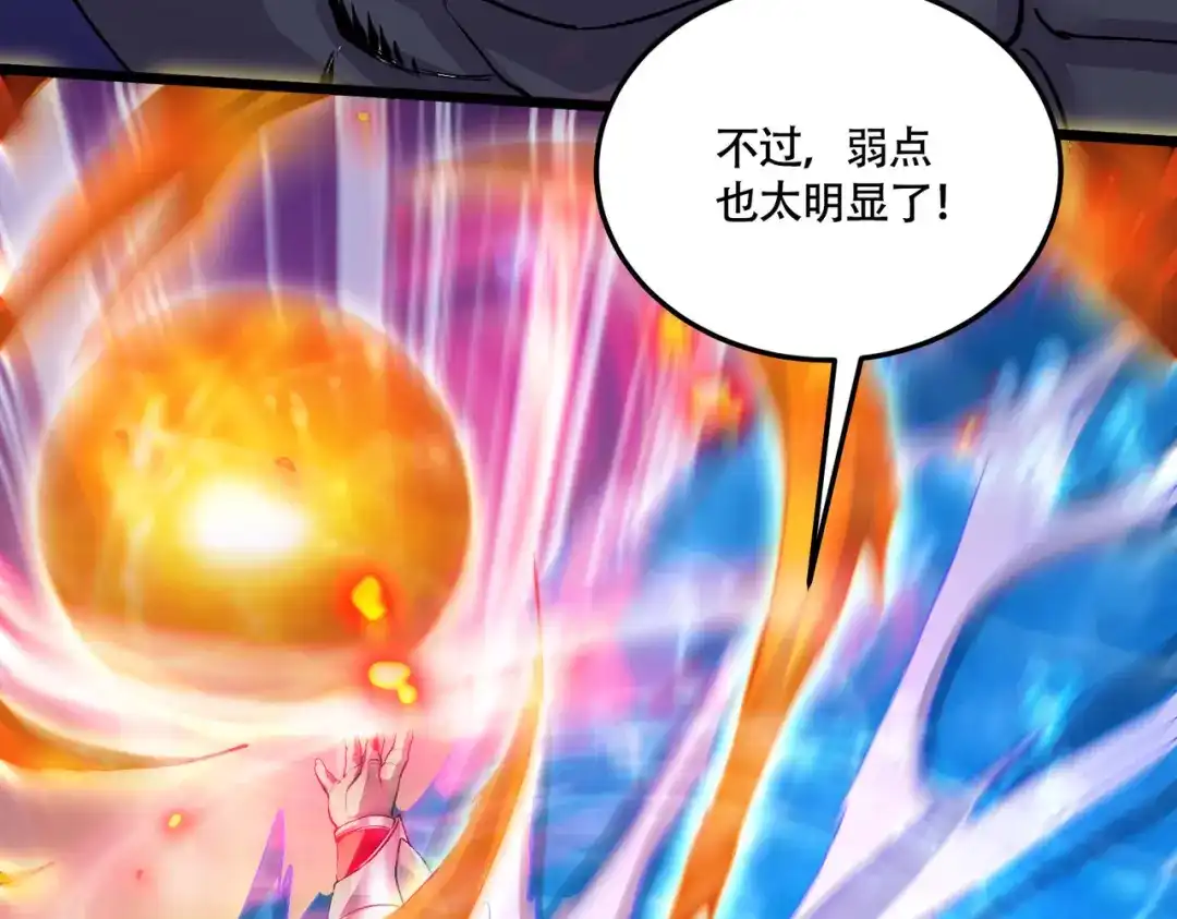 《本婿修的是贱道》第227话 “技术"指导—白泠 第12页