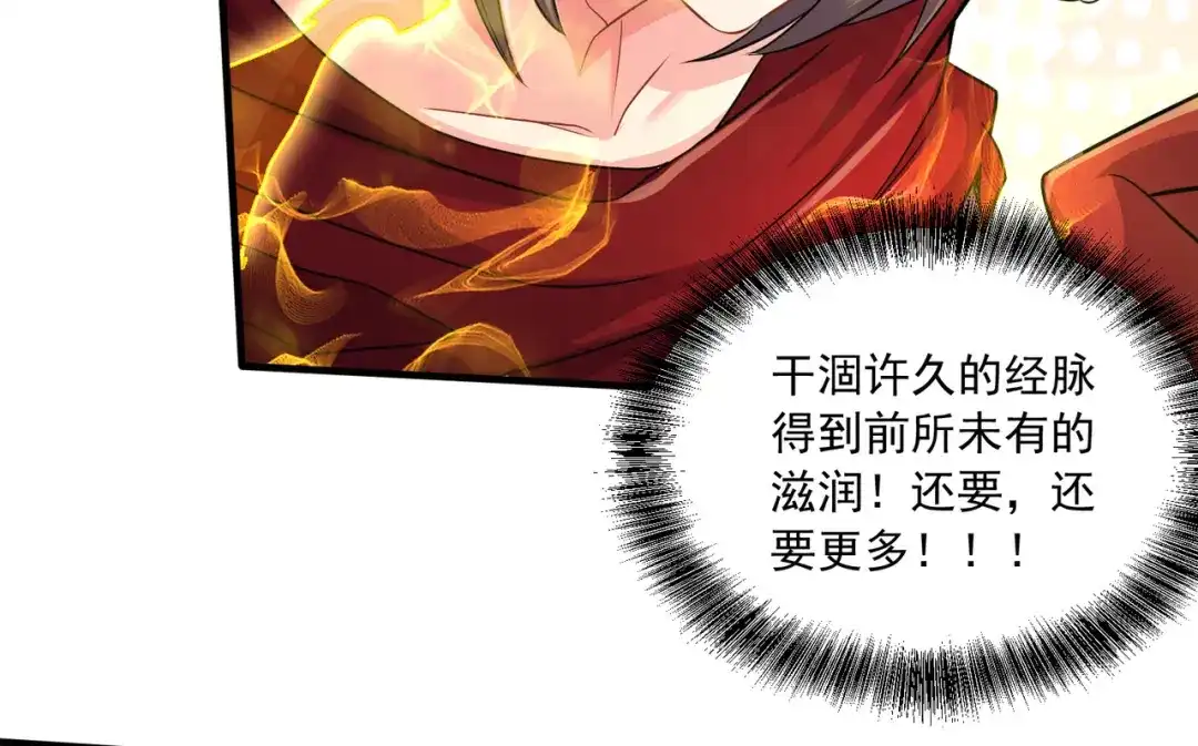 《本婿修的是贱道》第227话 “技术"指导—白泠 第95页
