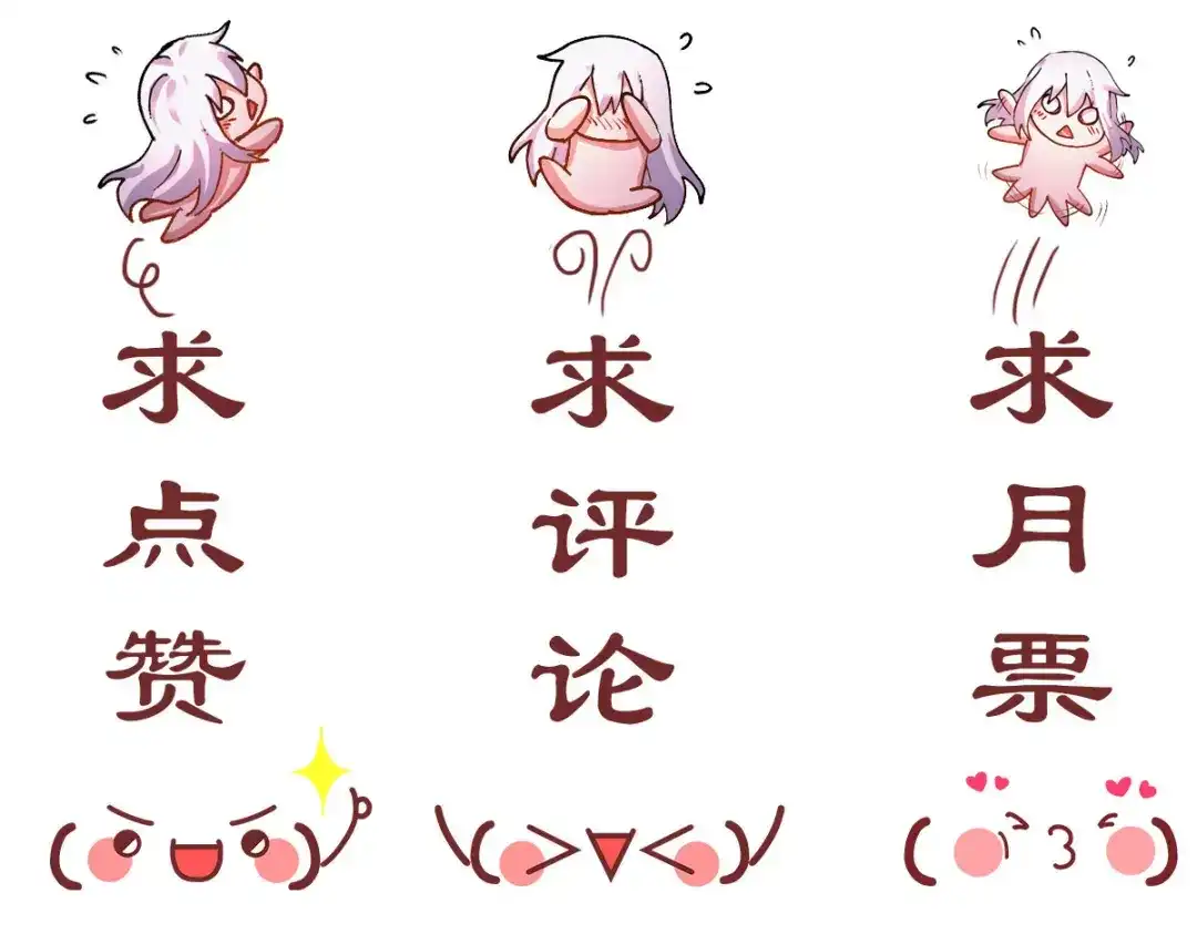 《本婿修的是贱道》第227话 “技术"指导—白泠 第140页