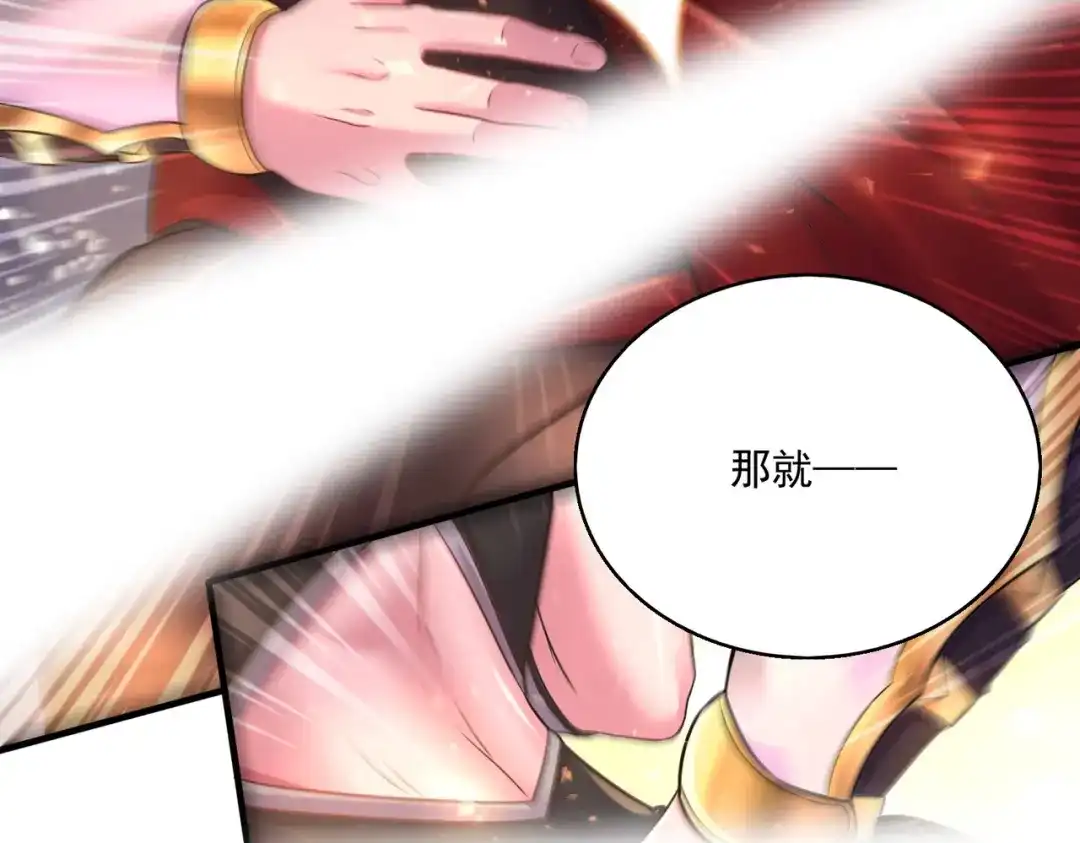 《本婿修的是贱道》第227话 “技术"指导—白泠 第73页