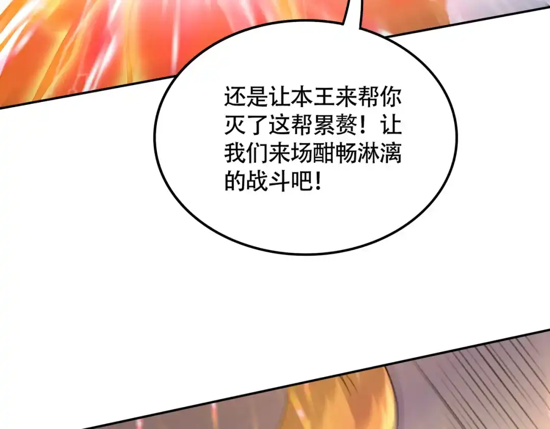 《本婿修的是贱道》第227话 “技术"指导—白泠 第42页